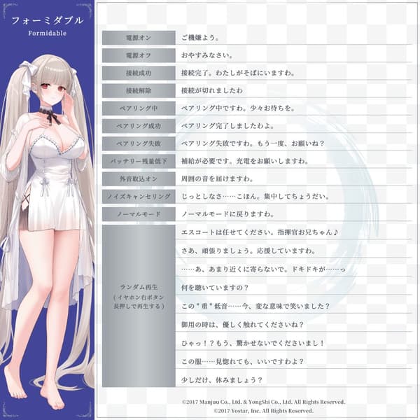 特別語音