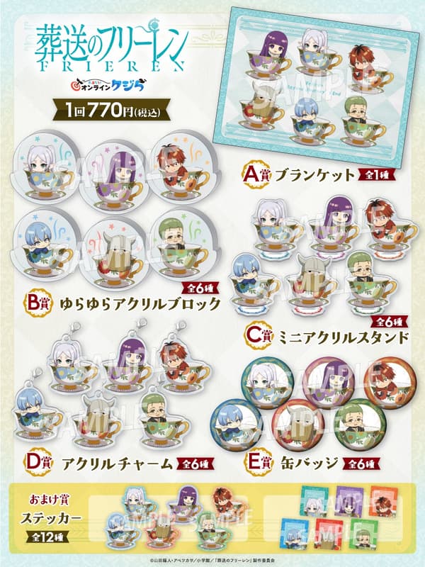 奖品阵容（※图片仅供参考）