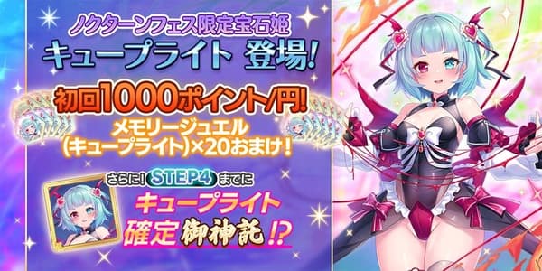 Banner del Festival Nocturno