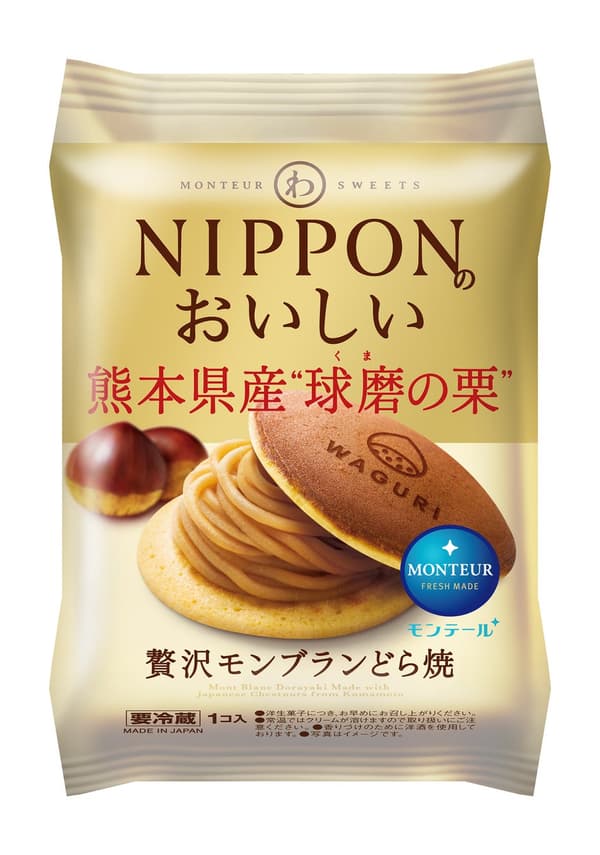 Luxe Mont Blanc Dorayaki: Kumamoto Kuma Chestnut
