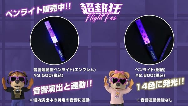 夜场庆典专用的紫色广岛三箭周边商品