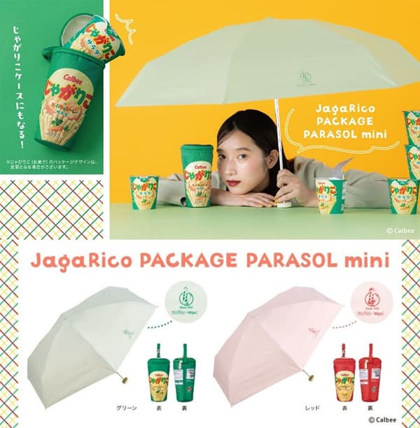 遮光JagaRico包装迷你遮阳伞