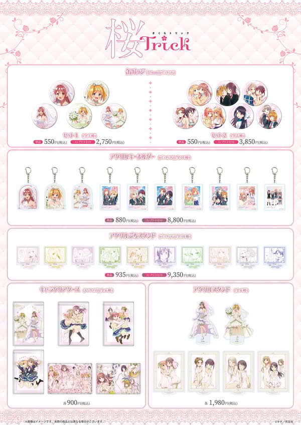 Jajaran merchandise Sakura Trick