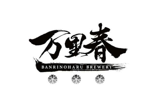 Banrinoharu Brewing