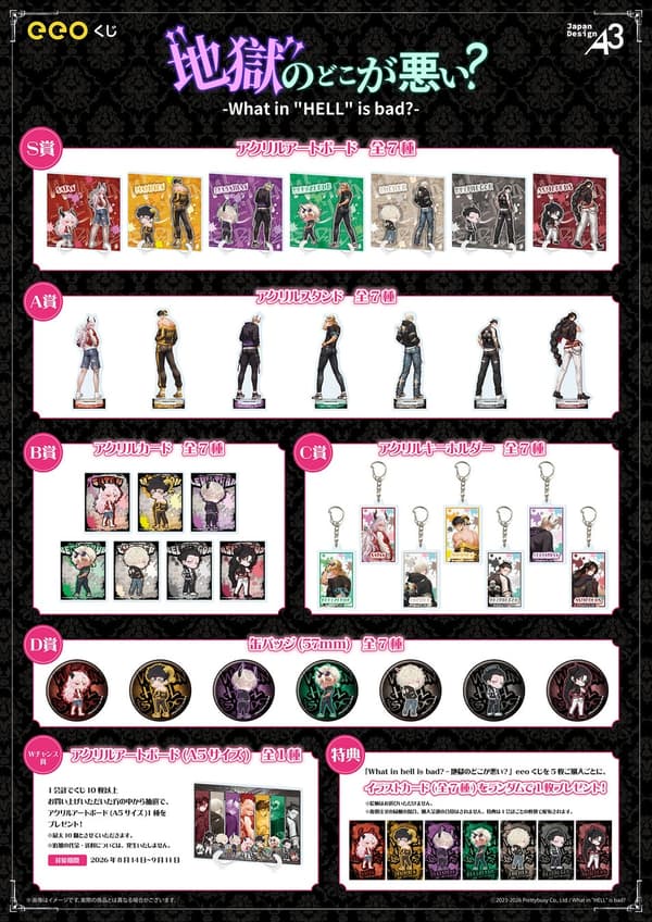 รายการของรางวัลสำหรับ eeo Kuji เกม What in HELL is bad?