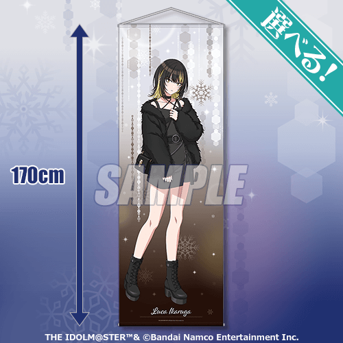 伊卡洛斯琉夏 挂毯