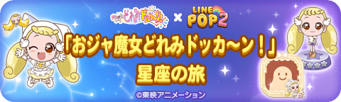 Constellation Mode Collab Stage