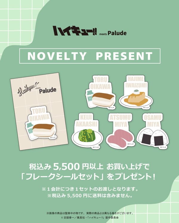 Haikyu!! Novelty Flake Sticker Set