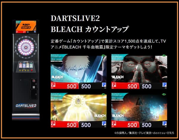 BLEACH DARTSLIVE 테마