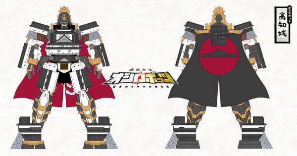 Oshirobot Kōchi Castle