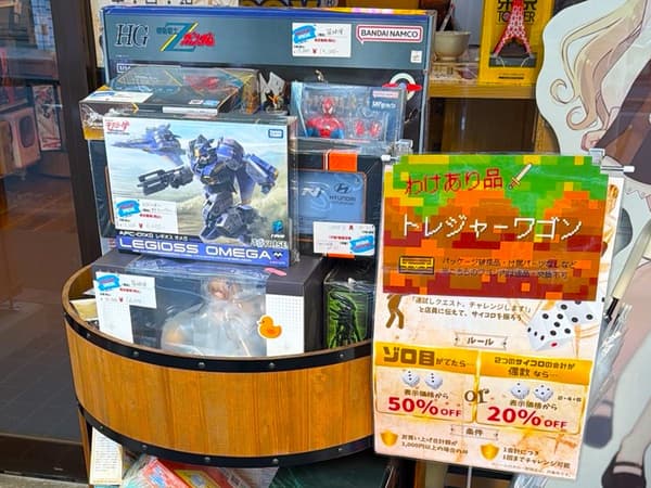 Treasure Wagon, menawarkan barang dengan kerusakan kemasan minor dengan harga khusus