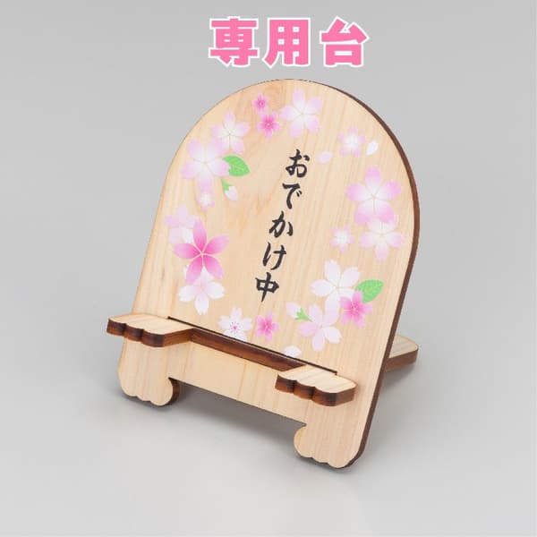 奖励支架——也可兼作智能手机支架