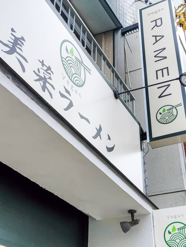 VISAI RAMEN storefront design