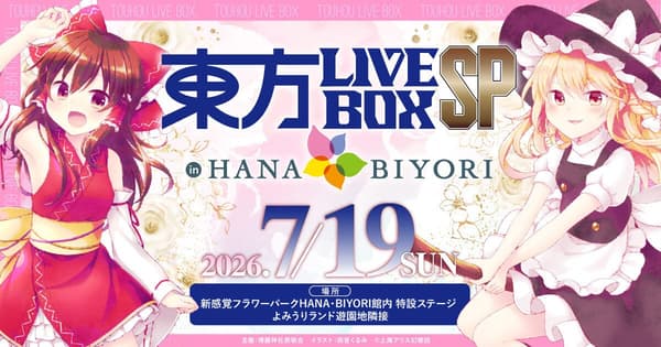 Touhou LIVEBOX SP Live Event
