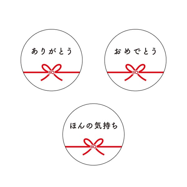 庆祝活动和正式问候的熨斗（传统日式礼品包装纸）封条