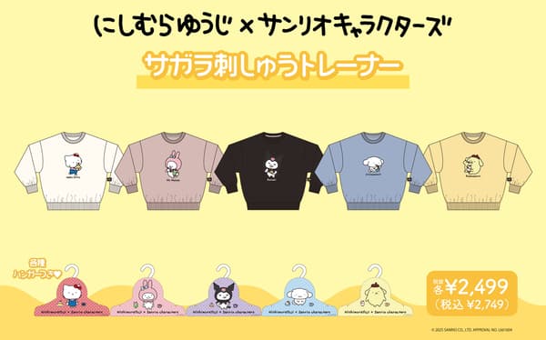 Sagara刺繡運動衫系列