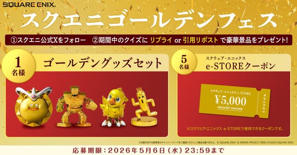 Square Enix Golden Fest Campaign