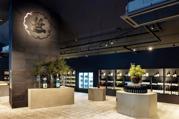 笹一酒遊館門市