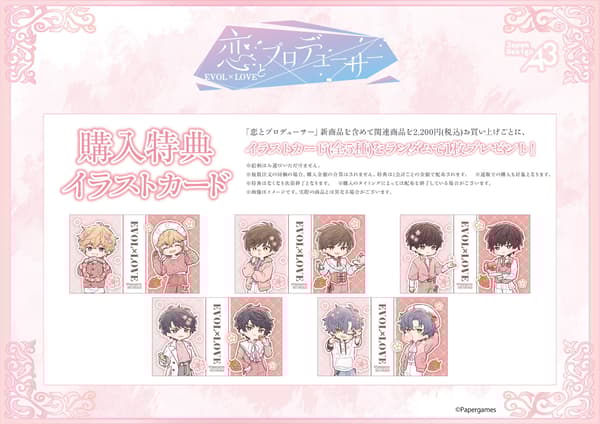 购买特典插图卡