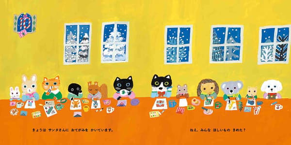 Interior spread from Mou Sugu Christmas