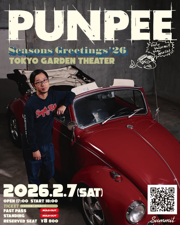 Seasons Greetings'26 演唱会海报