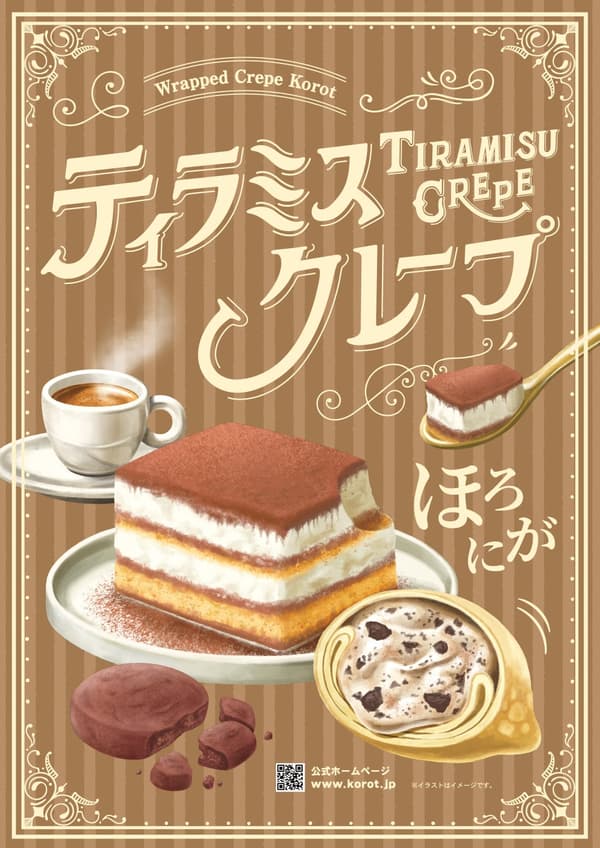 提拉米苏可丽饼