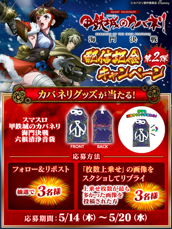 Campaign 2