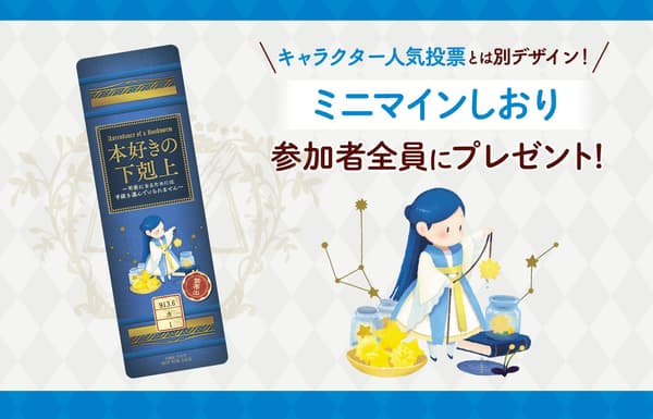 1st Book Lovers Concept Costume Vote bonus