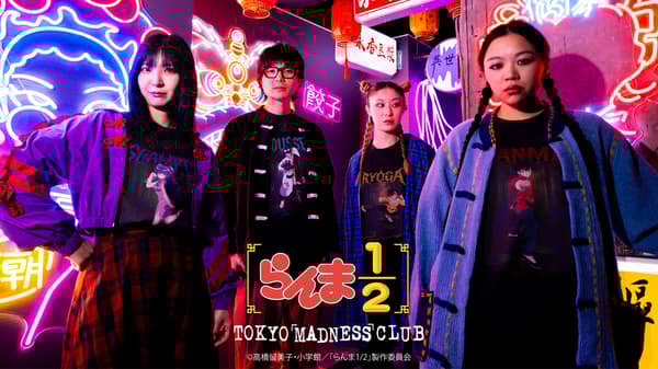 Ranma ½ TOKYO MADNESS CLUB Collection