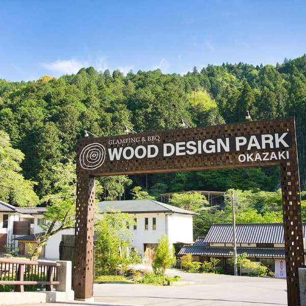 Wood Design Park Okazaki facility