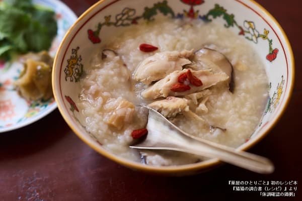 Gachas de pollo para el chequeo de salud de The Apothecary Diaries: Maomao's Recipe Collection