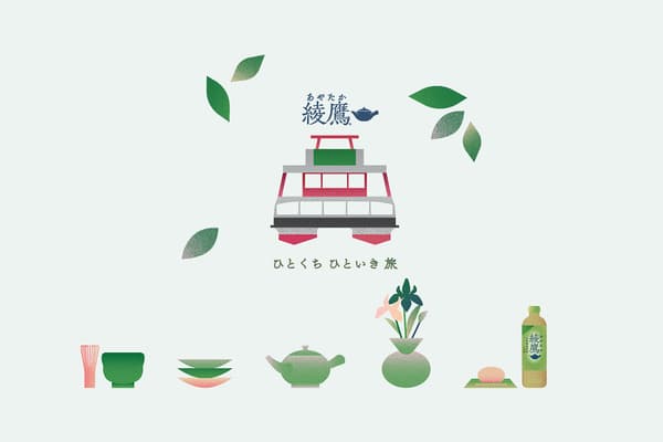 Ayataka-branded window wrapping on the vessel