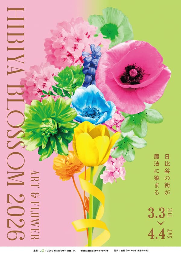 Hibiya Blossom 2026主视觉