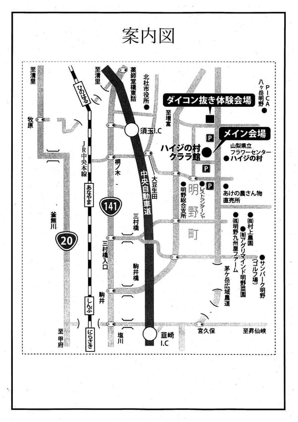 Mapa de acceso que muestra el lugar principal en Heidi's Village Clara-kan y el lugar de recolección de daikon