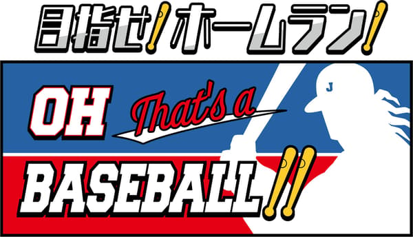 Baseball mini-game