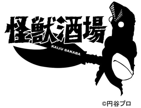 怪兽酒场