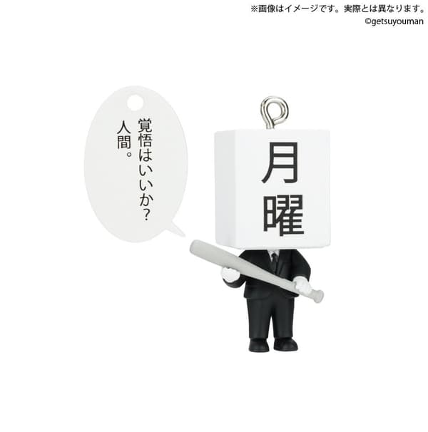 你准备好了吗？人类。