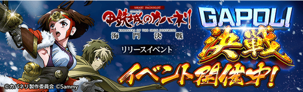 Event Banner