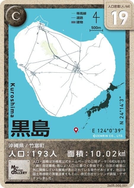 Kuroshima (Okinawa) Card