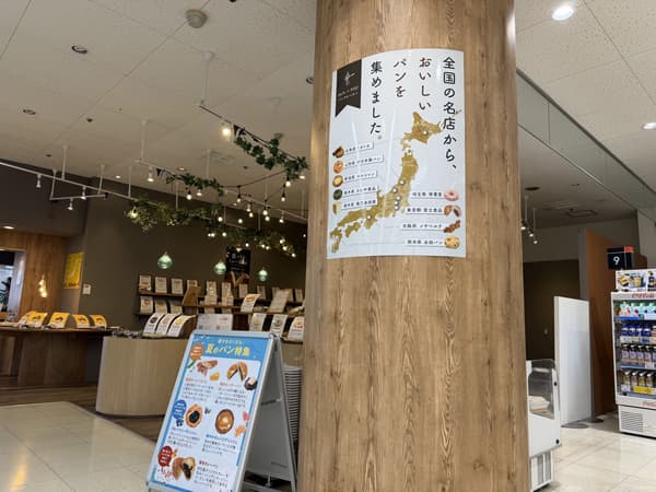 Shokupan loaves on display at Shokupan Museum