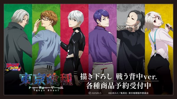 Tokyo Ghoul Fighting Back Ver. Character Lineup