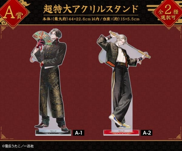 Prize A – Extra Large Acrylic Stand