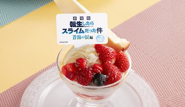 米莉姆的蜂蜜草莓圣代