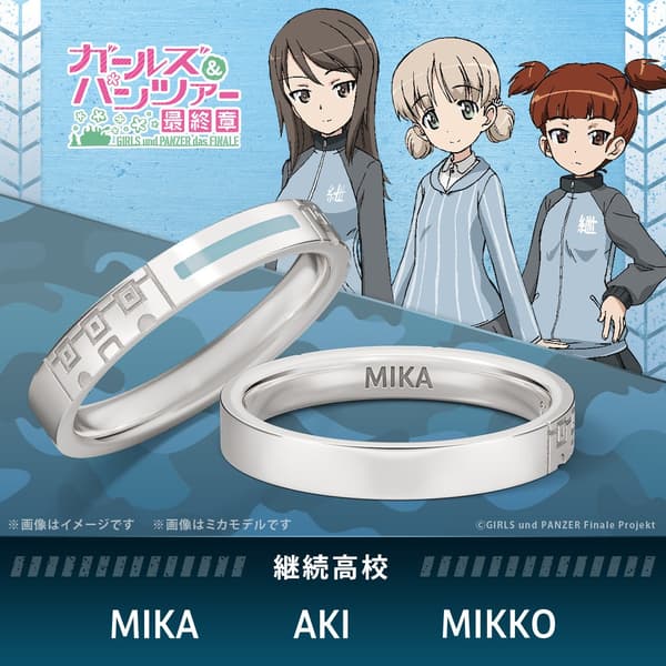 Keizoku High School Tank Track Ring