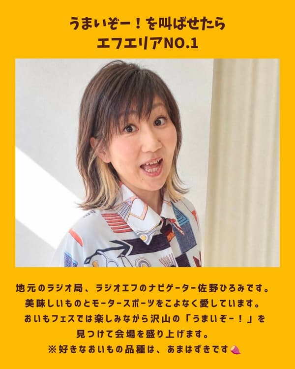Profile of Hiromi Sano