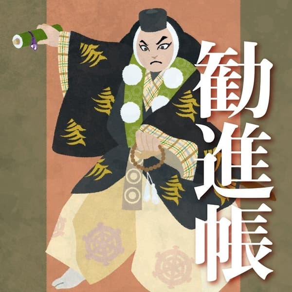 Kanjinchō (The Subscription List) — Yoshimura Ijuro VII