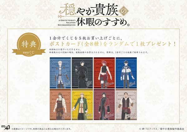 购买特典明信片