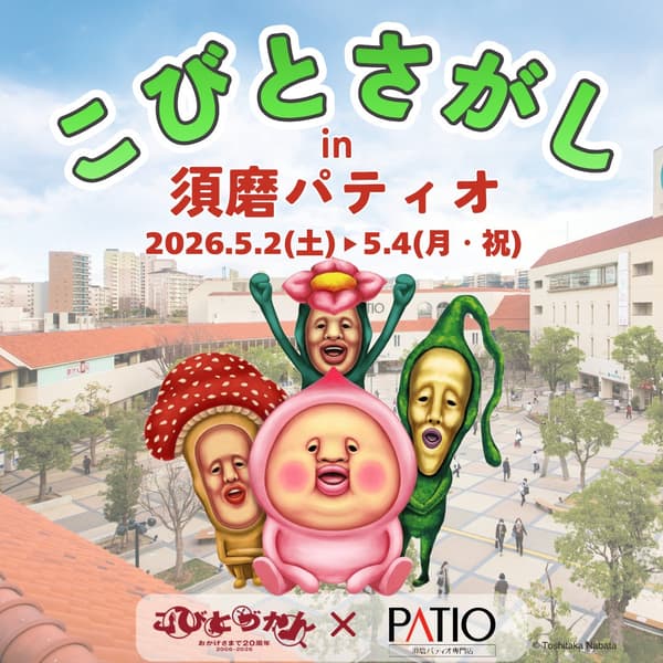 Visual del evento Kobito Sagashi en Suma Patio