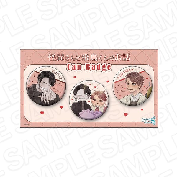 Hologram Can Badge Set Valentine ver.