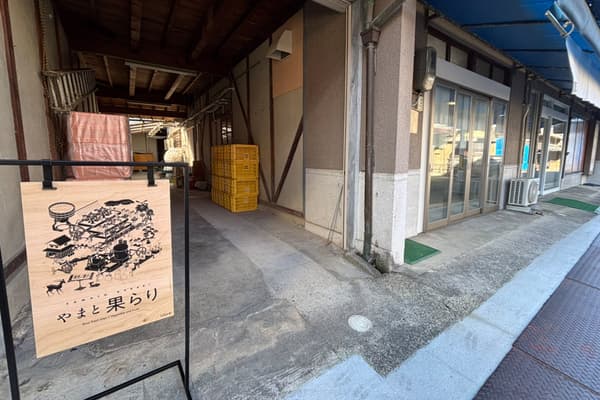 该公司位于奈良县宇陀市的工厂，经过大约三年的规划后竣工